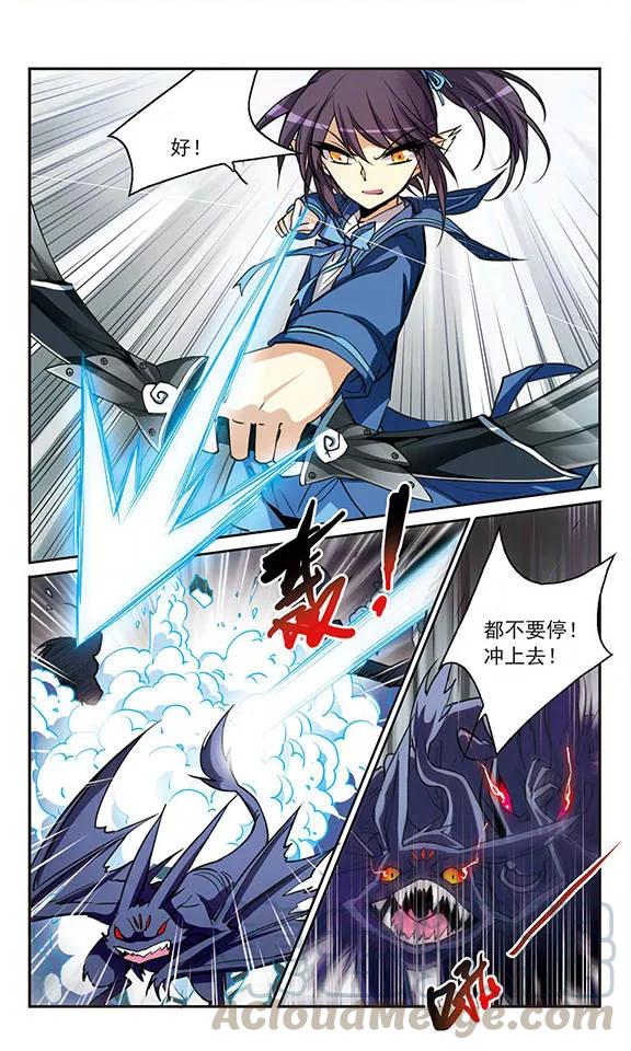 三眼哮天录144话 为‘你’而战