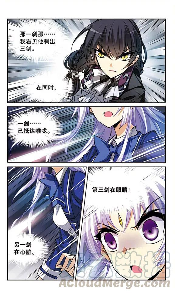 三眼哮天录145话 强劲对手