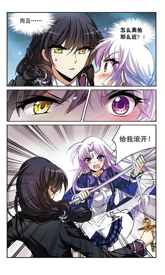 三眼哮天录145话 强劲对手