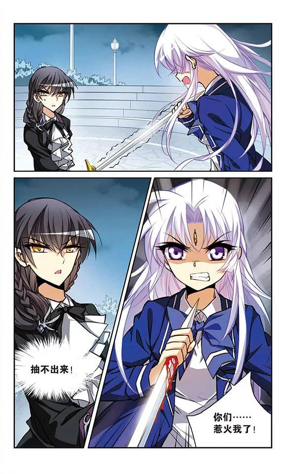 三眼哮天录146话 别惹我