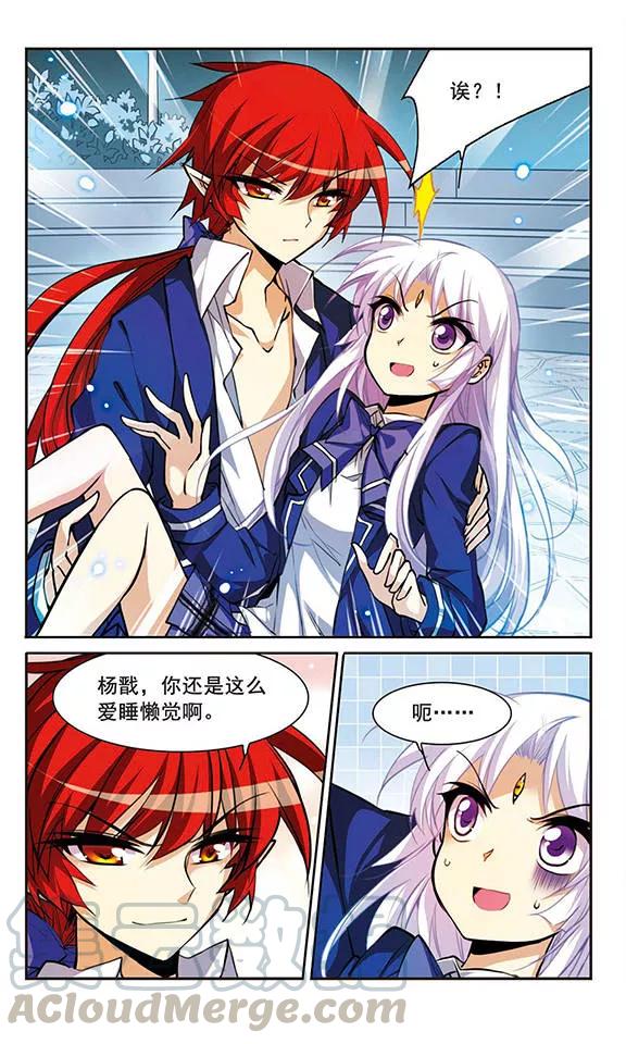 三眼哮天录146话 别惹我