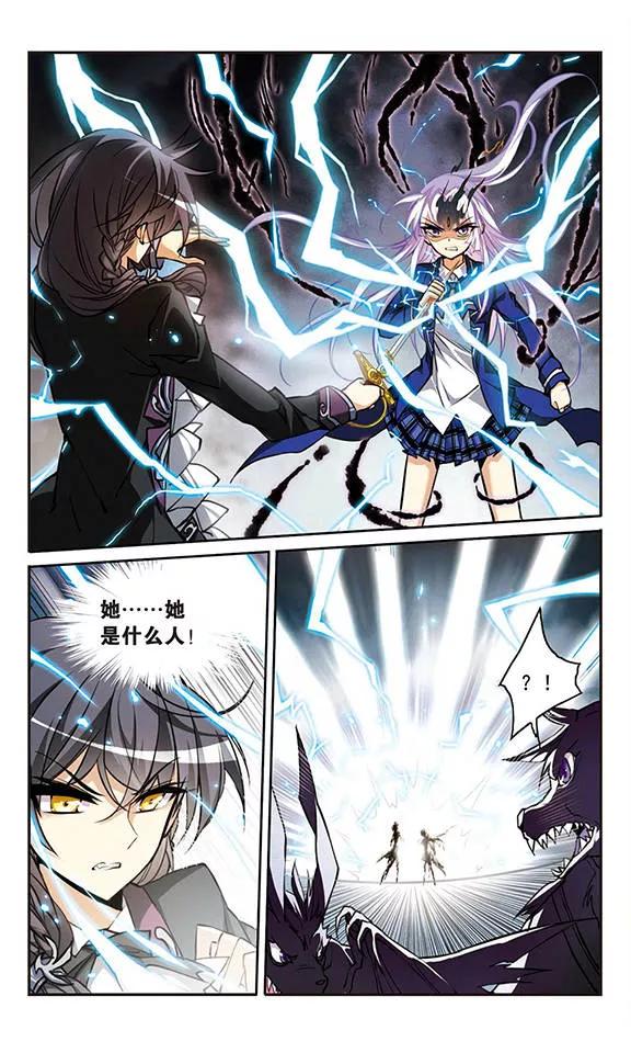 三眼哮天录146话 别惹我