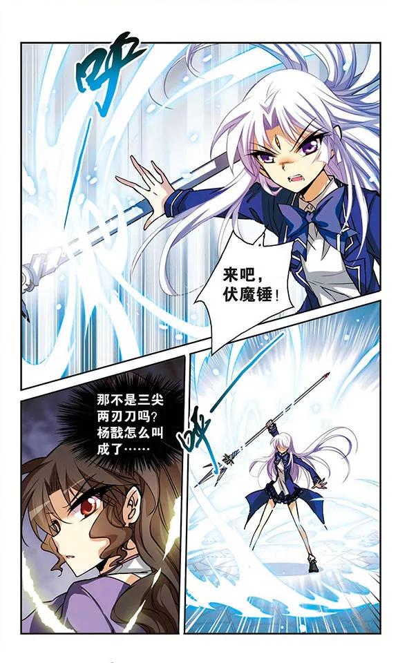 三眼哮天录146话 别惹我