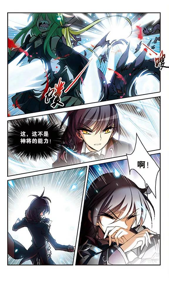 三眼哮天录146话 别惹我