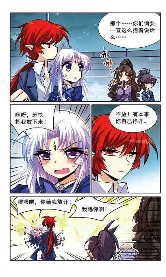 三眼哮天录147话 悟空,欢迎话来