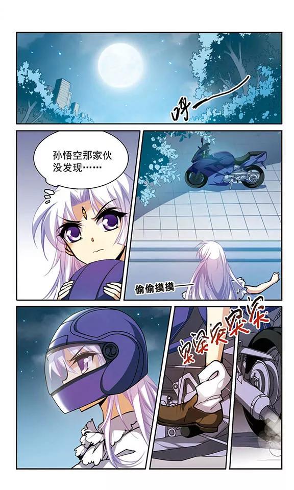 三眼哮天录148话 出来混迟早是要还的