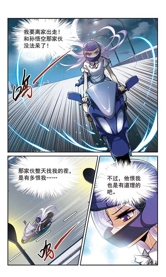三眼哮天录148话 出来混迟早是要还的