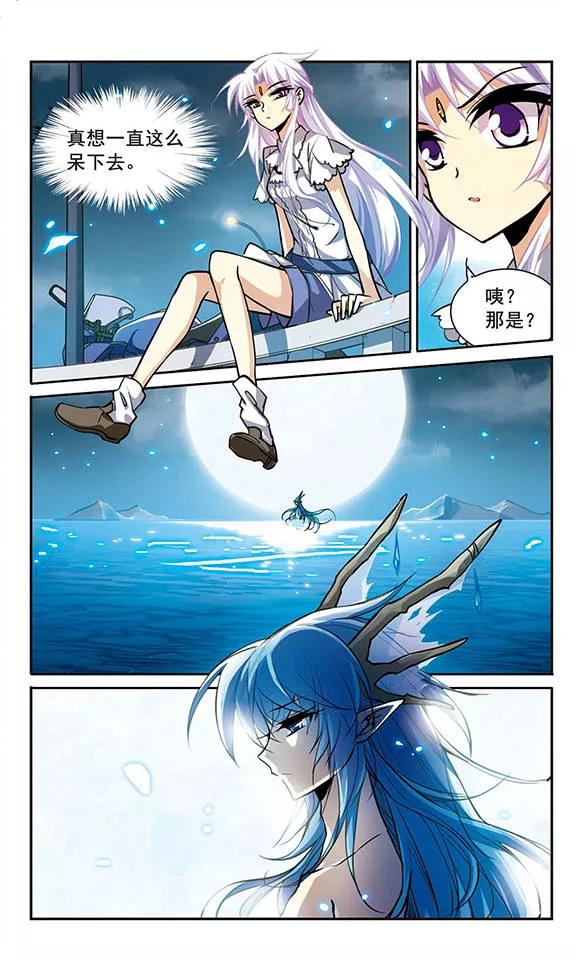 三眼哮天录148话 出来混迟早是要还的