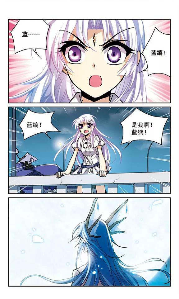 三眼哮天录148话 出来混迟早是要还的
