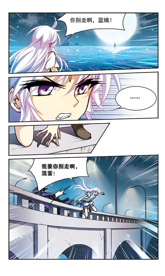 三眼哮天录148话 出来混迟早是要还的