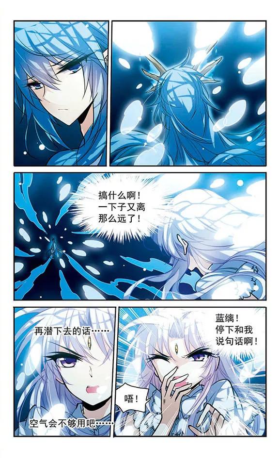 三眼哮天录149话 心入大海