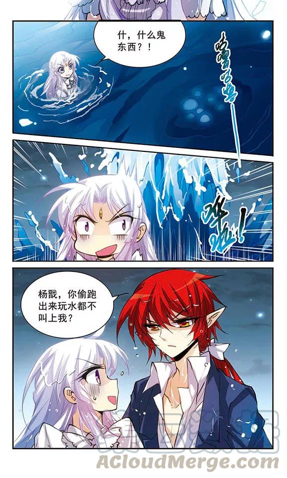 三眼哮天录149话 心入大海