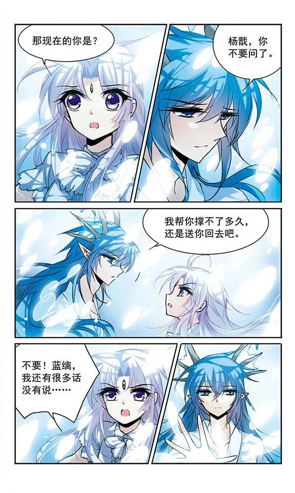 三眼哮天录149话 心入大海