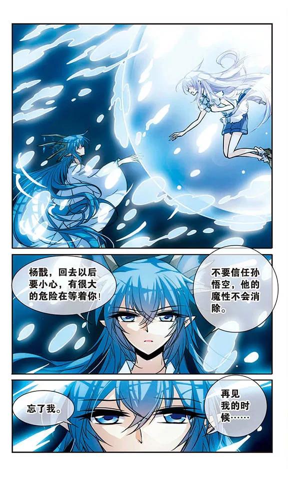 三眼哮天录149话 心入大海