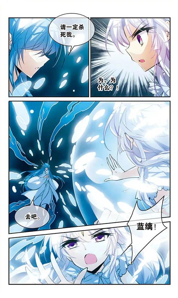 三眼哮天录149话 心入大海