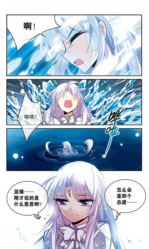 三眼哮天录149话 心入大海