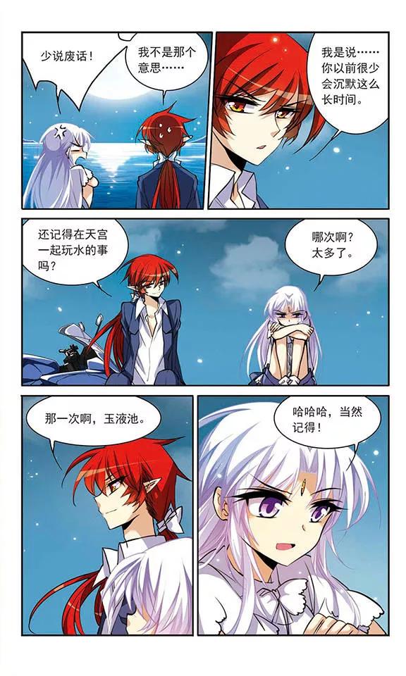三眼哮天录150话 玉液池