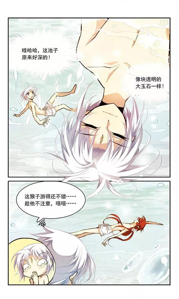 三眼哮天录150话 玉液池
