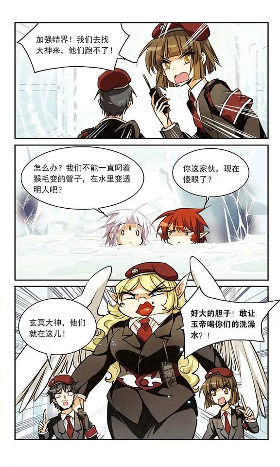 三眼哮天录150话 玉液池