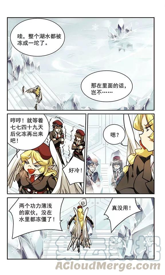 三眼哮天录151话 表露心迹