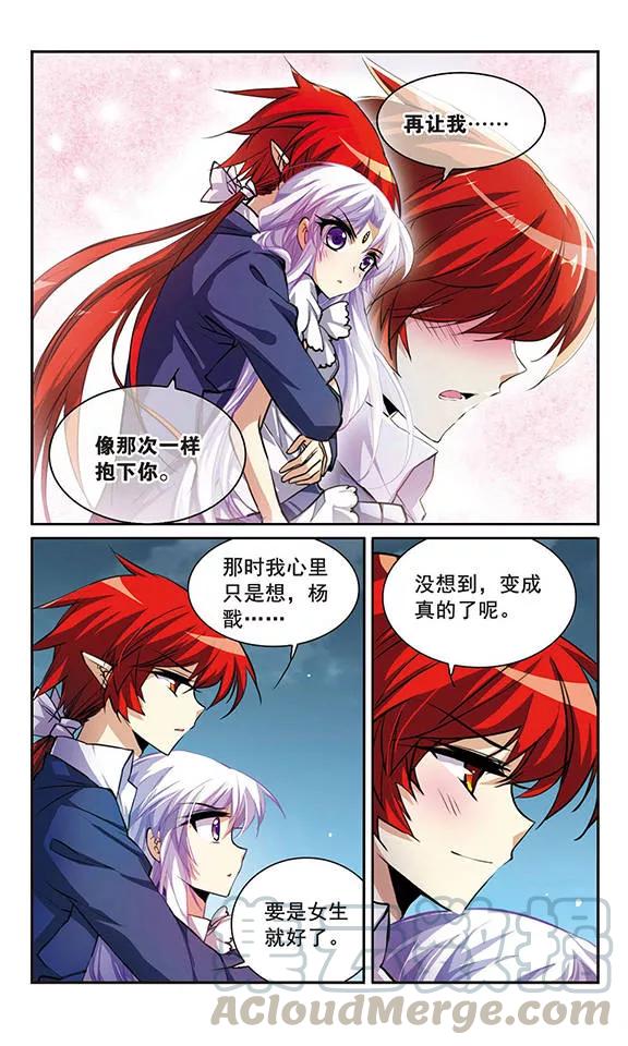 三眼哮天录151话 表露心迹
