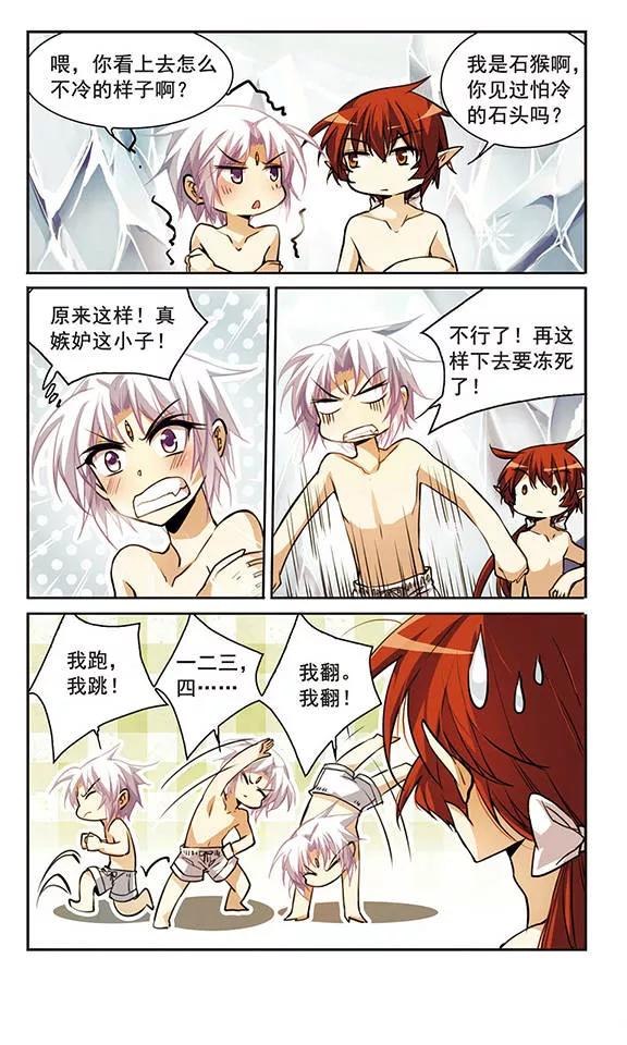 三眼哮天录151话 表露心迹