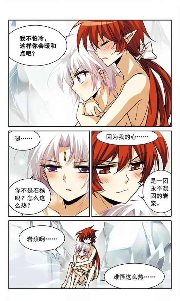 三眼哮天录151话 表露心迹
