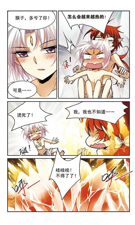 三眼哮天录151话 表露心迹