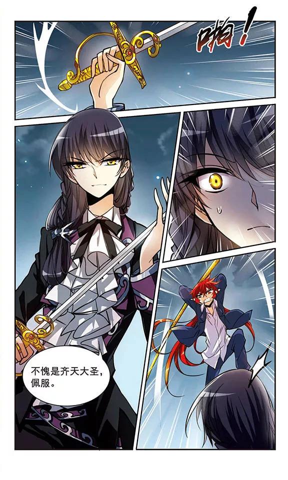 三眼哮天录153话 谈判条件
