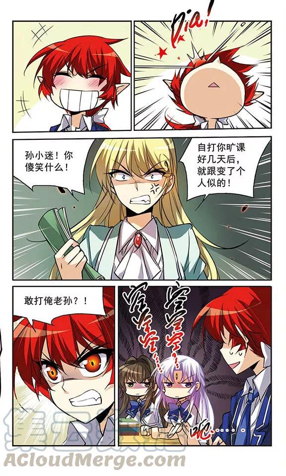 三眼哮天录153话 谈判条件