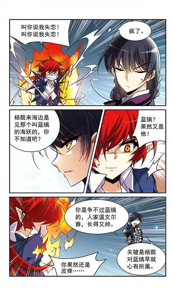 三眼哮天录153话 谈判条件