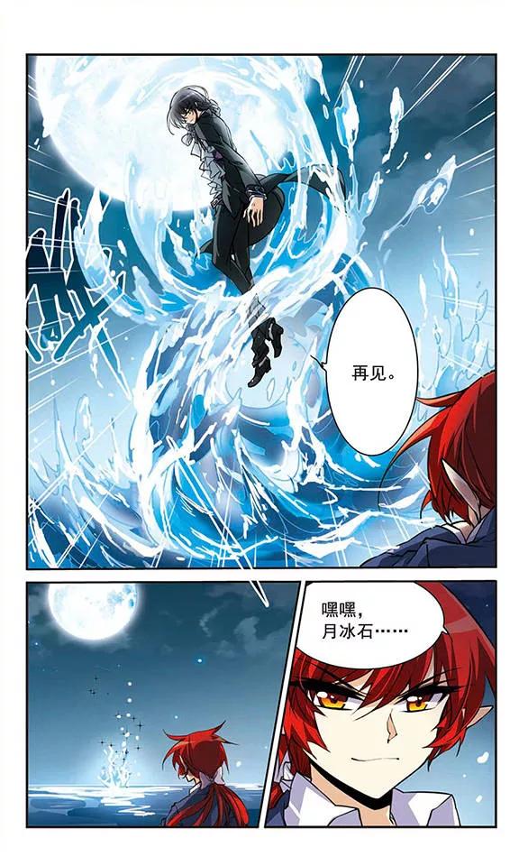 三眼哮天录153话 谈判条件