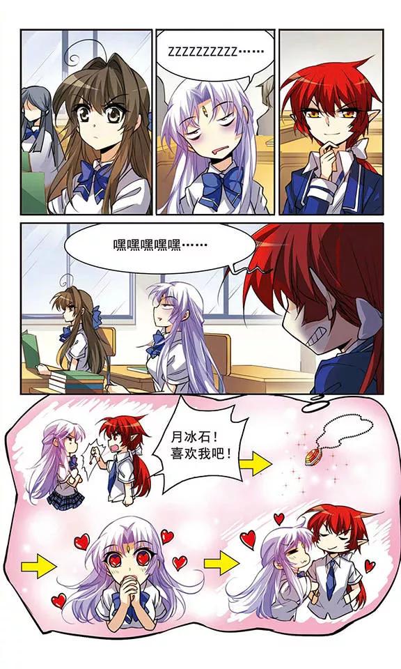 三眼哮天录153话 谈判条件