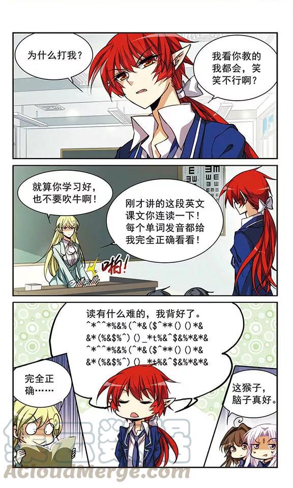 三眼哮天录154话 另有目的