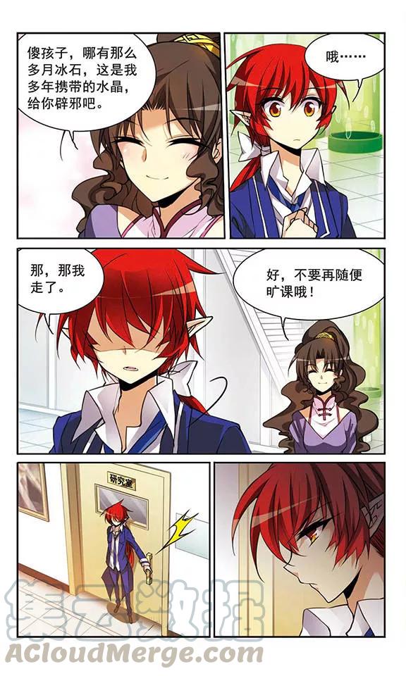 三眼哮天录154话 另有目的