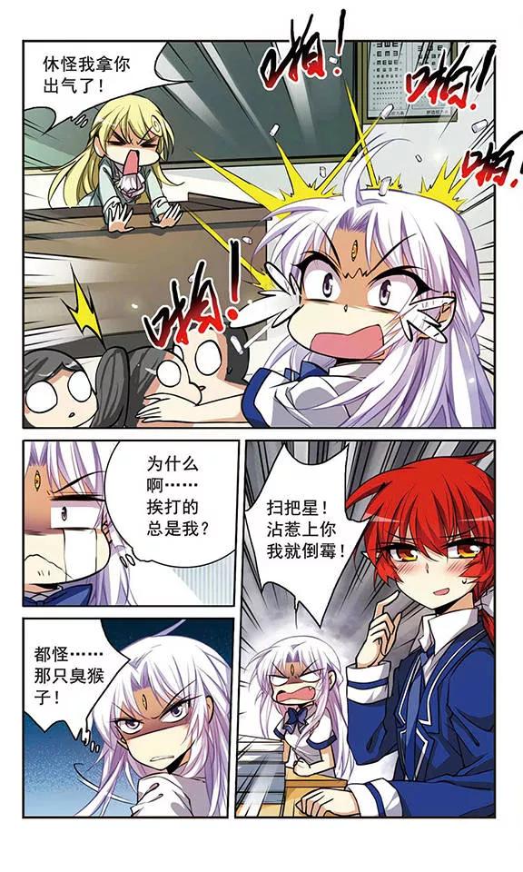 三眼哮天录154话 另有目的
