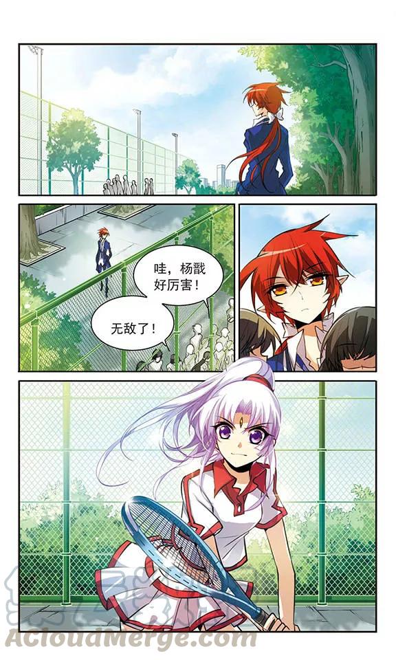 三眼哮天录155话 赛场较量