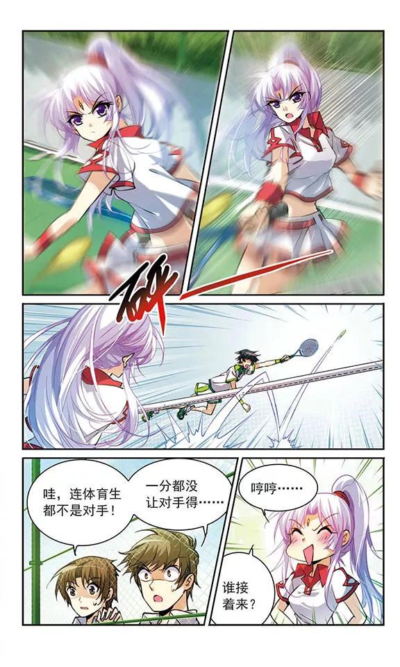三眼哮天录155话 赛场较量