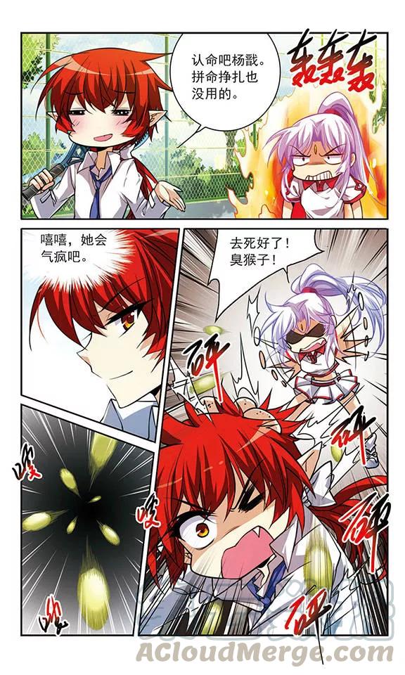 三眼哮天录155话 赛场较量