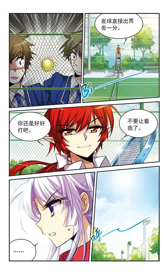 三眼哮天录155话 赛场较量