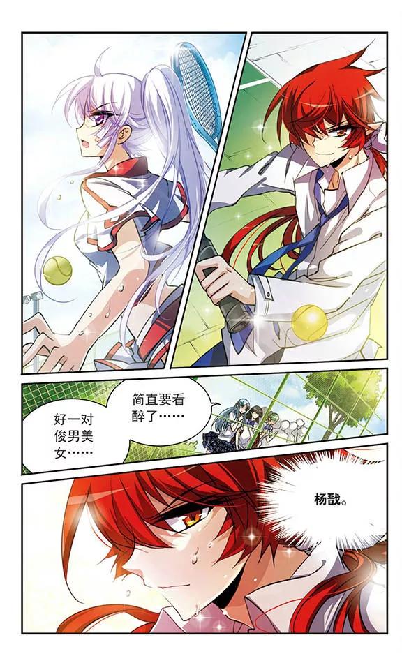三眼哮天录155话 赛场较量