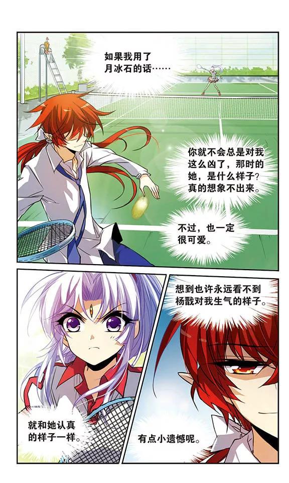 三眼哮天录155话 赛场较量