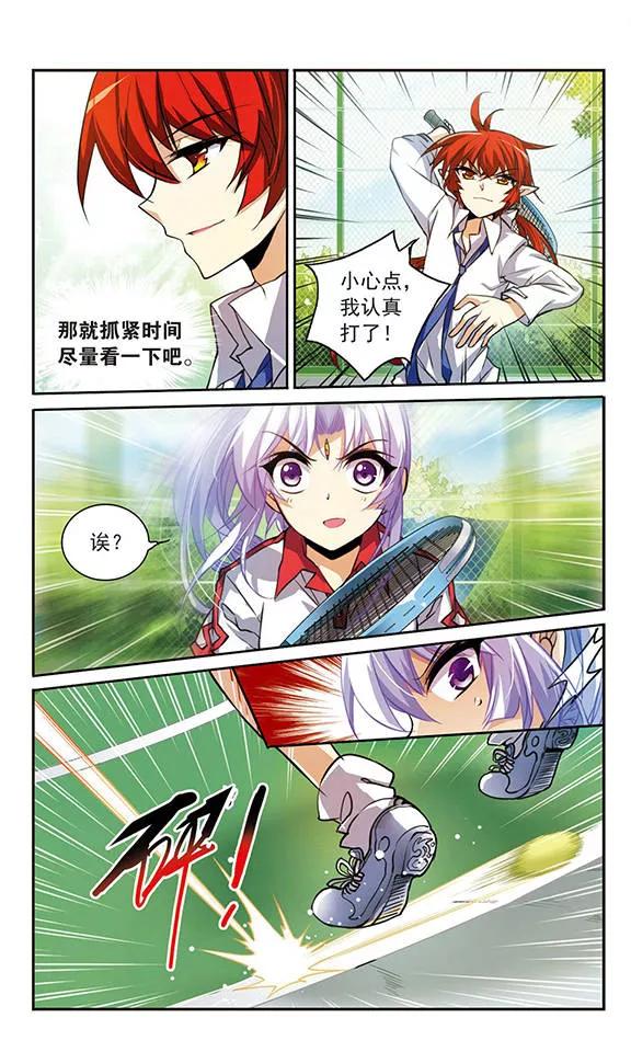 三眼哮天录155话 赛场较量