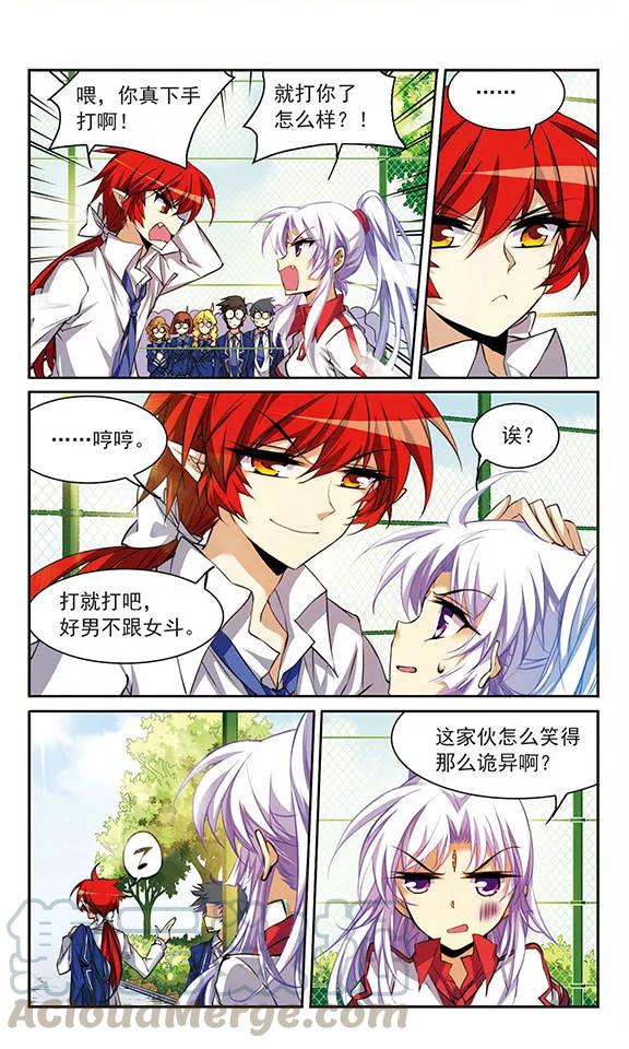 三眼哮天录156话 摆上台面