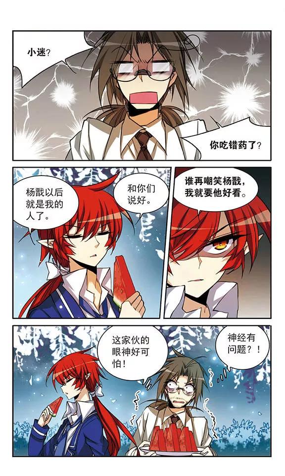 三眼哮天录156话 摆上台面