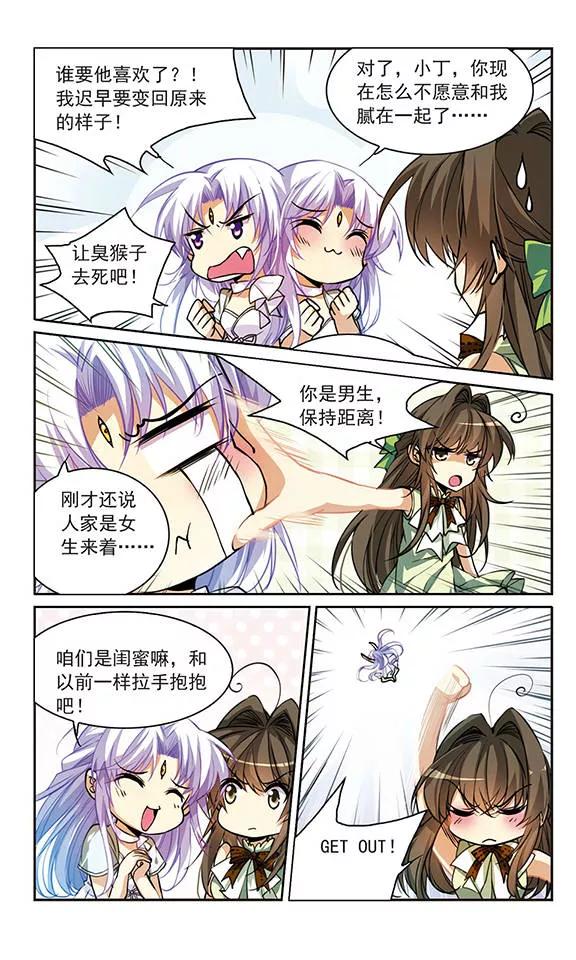 三眼哮天录157话 盗取丹炉
