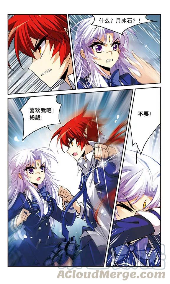 三眼哮天录157话 盗取丹炉