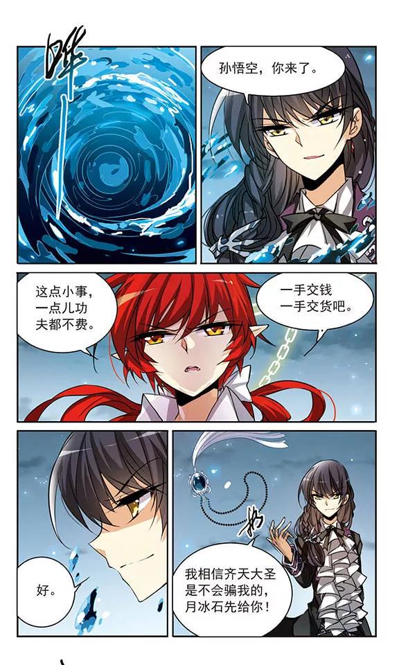 三眼哮天录157话 盗取丹炉