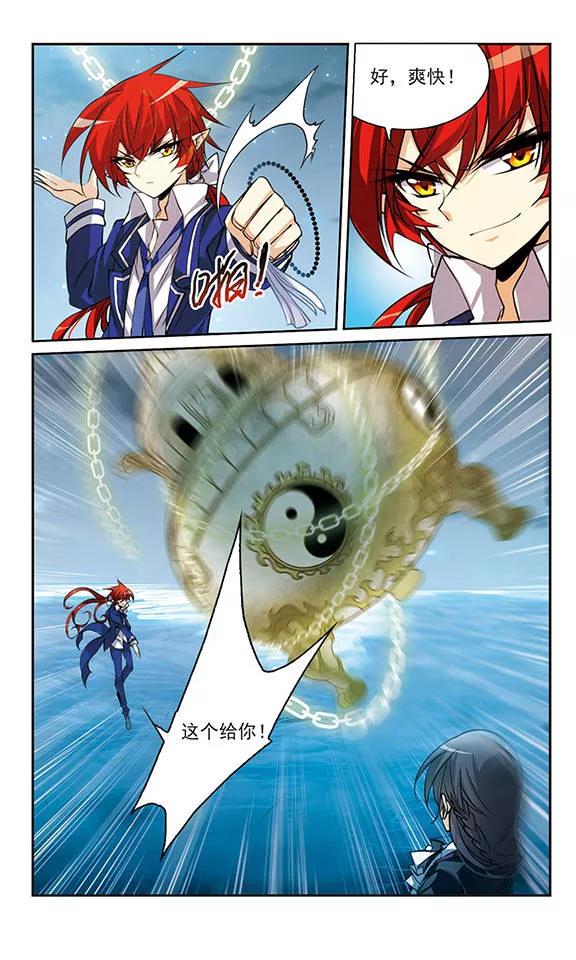 三眼哮天录157话 盗取丹炉