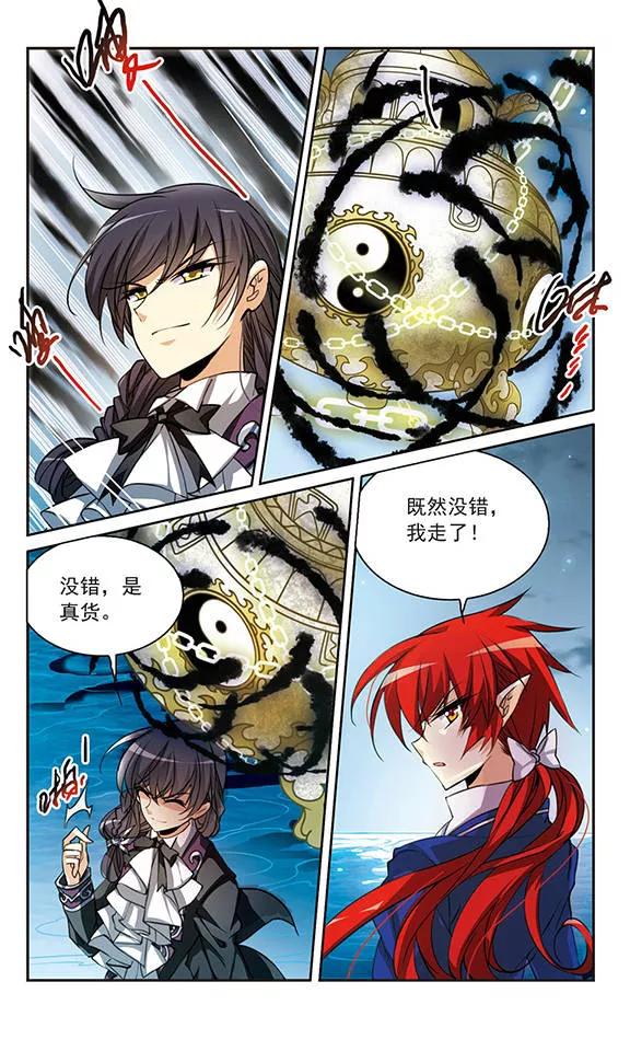 三眼哮天录157话 盗取丹炉